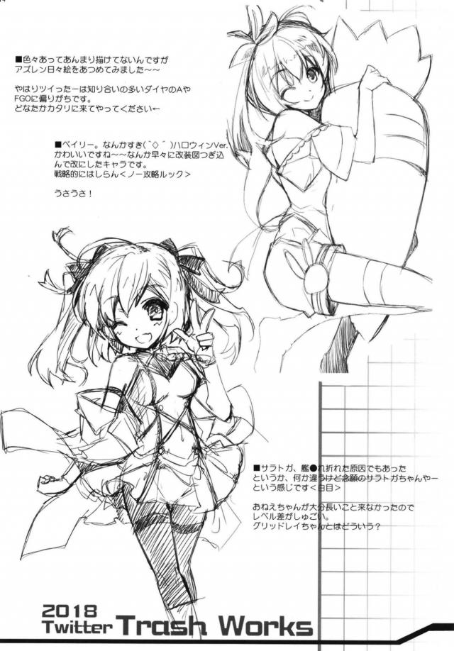 結構強引に綾波、グロリアスとセックスする和姦本 <> 013