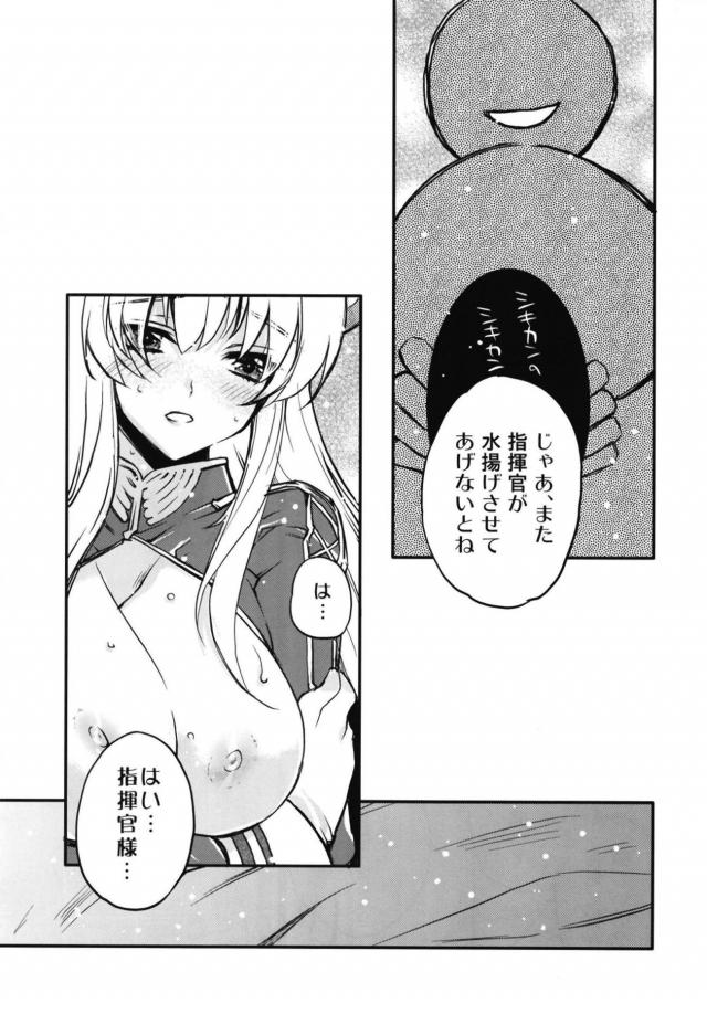 結構強引に綾波、グロリアスとセックスする和姦本 <> 020