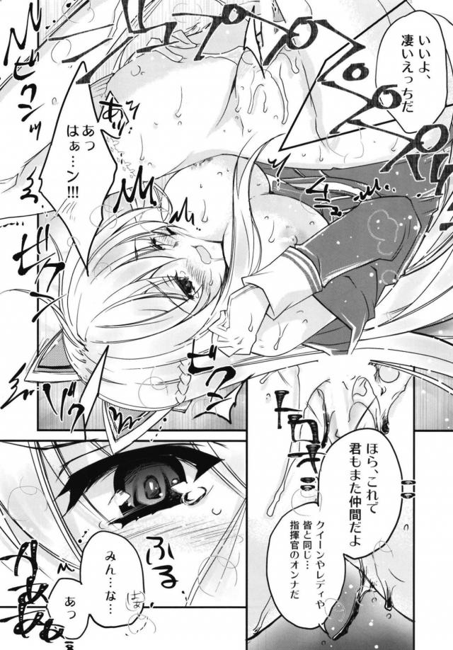 結構強引に綾波、グロリアスとセックスする和姦本 <> 023