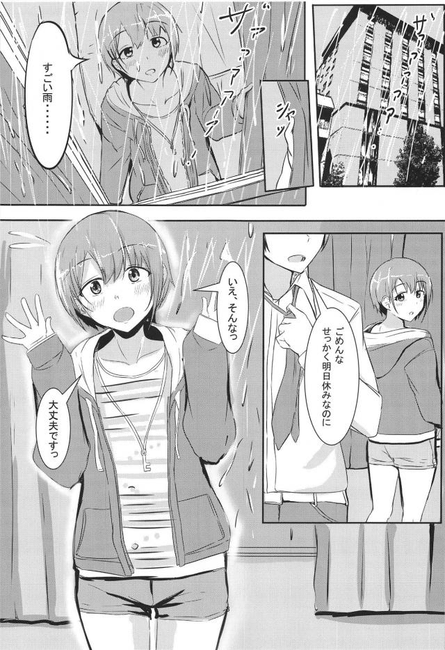 13歳の担当アイドルに手を出してしまったプロデューサー <> 002