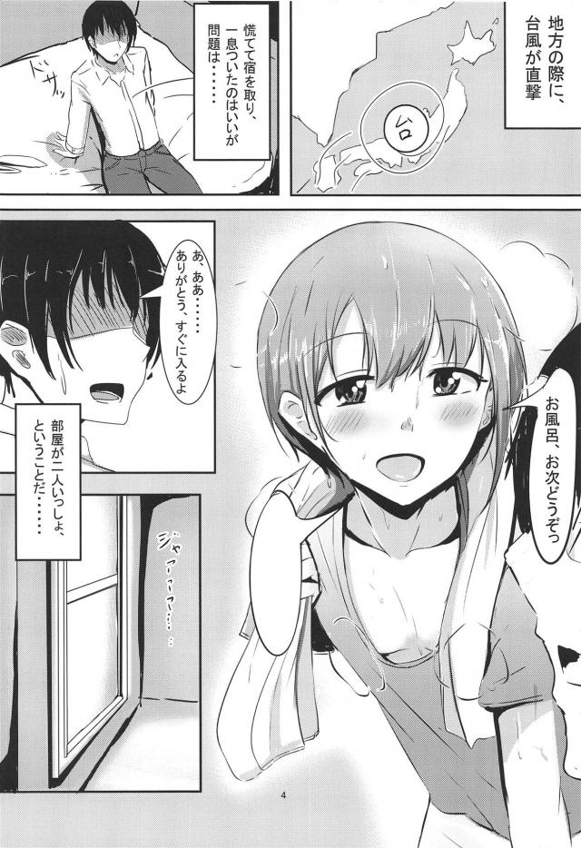 13歳の担当アイドルに手を出してしまったプロデューサー <> 003