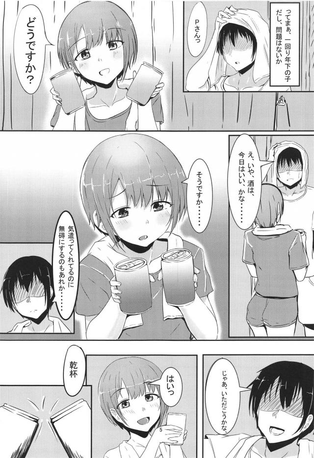 13歳の担当アイドルに手を出してしまったプロデューサー <> 004