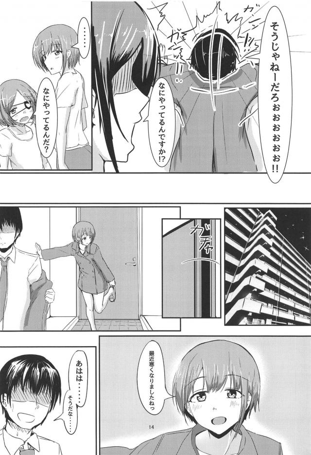 13歳の担当アイドルに手を出してしまったプロデューサー <> 013