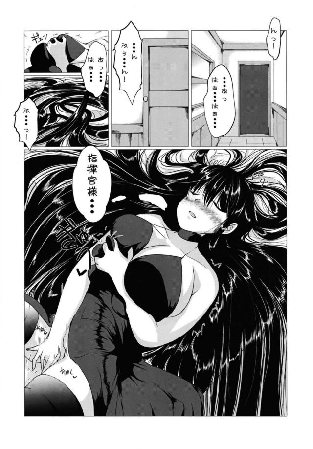 [髪フェチ]黒髪ロングな美髪コキコキ <> 003