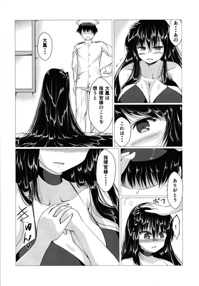 [髪フェチ]黒髪ロングな美髪コキコキ <> 005