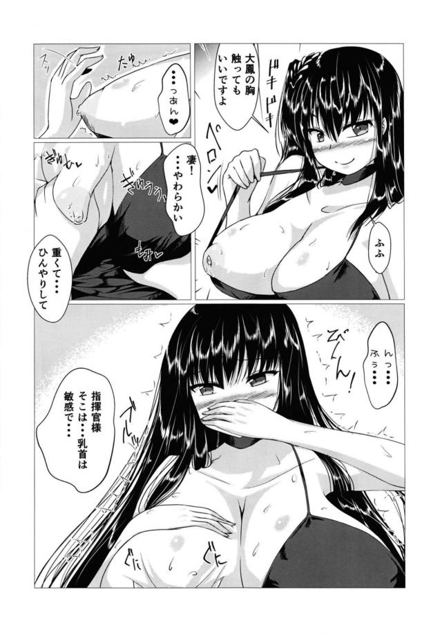 [髪フェチ]黒髪ロングな美髪コキコキ <> 007