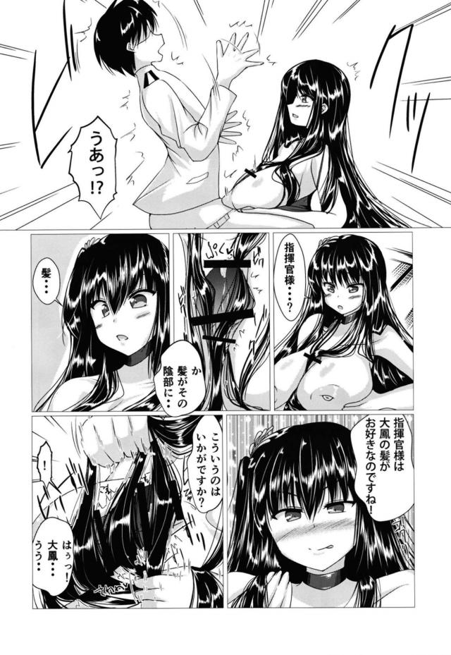 [髪フェチ]黒髪ロングな美髪コキコキ <> 011