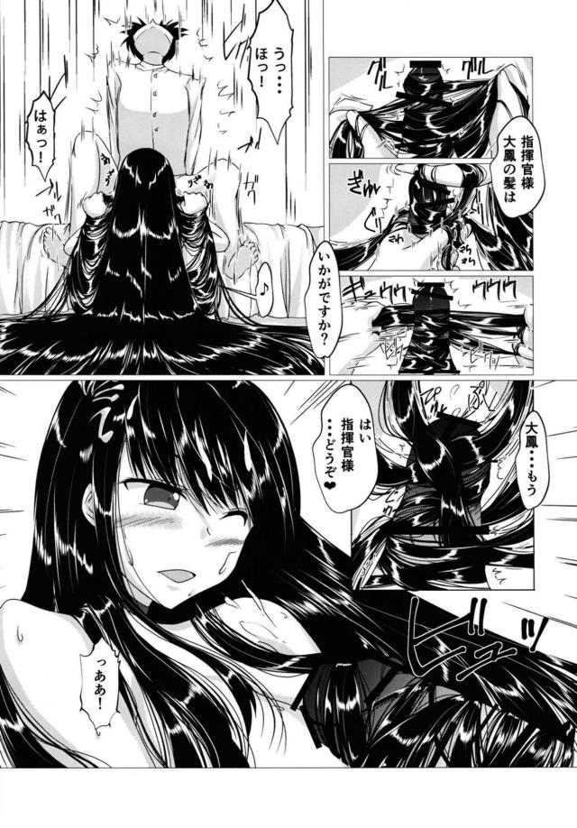 [髪フェチ]黒髪ロングな美髪コキコキ <> 012