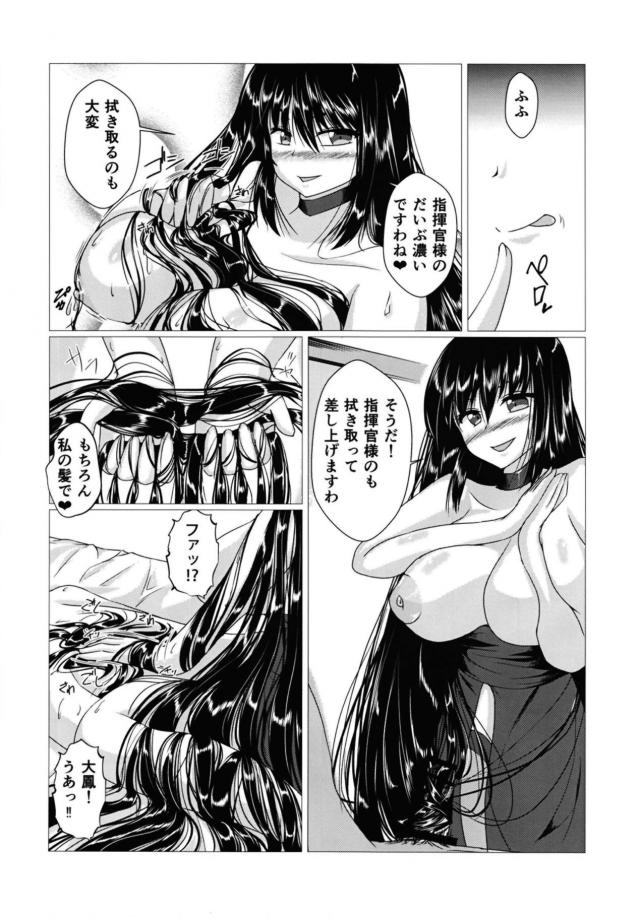 [髪フェチ]黒髪ロングな美髪コキコキ <> 013