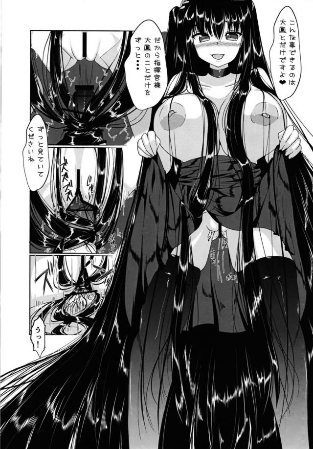 [髪フェチ]黒髪ロングな美髪コキコキ <> 016