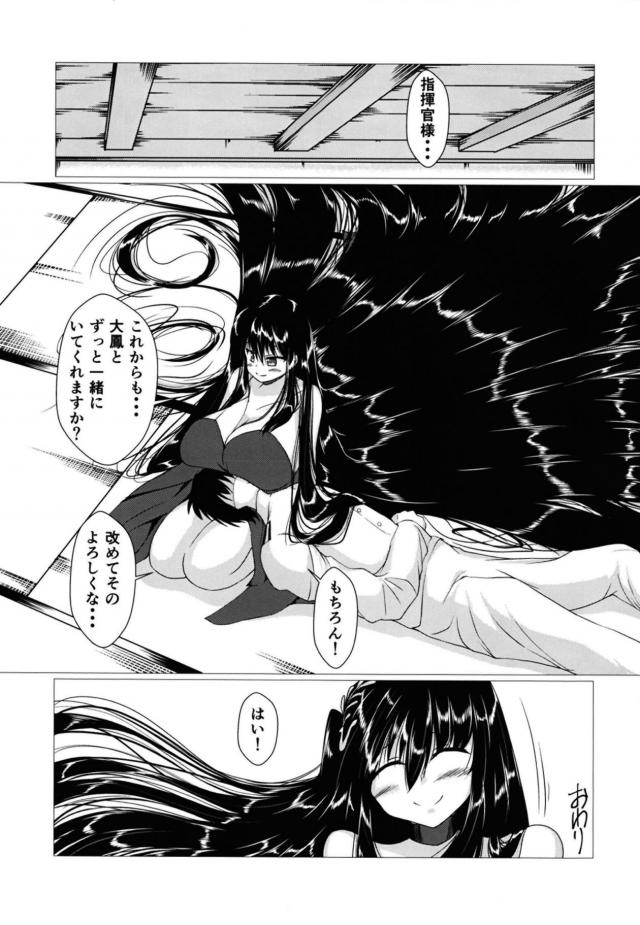 [髪フェチ]黒髪ロングな美髪コキコキ <> 018