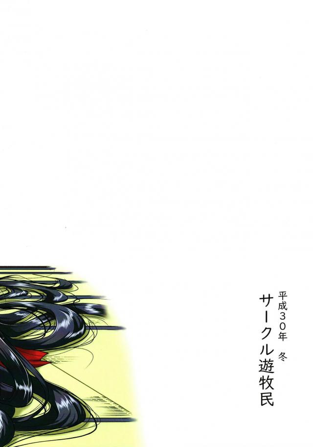 [髪フェチ]黒髪ロングな美髪コキコキ <> 021