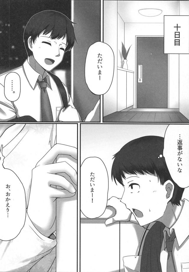 彼氏がアナル好きだと知ってアナニーでアナル開発する最高な彼女秋雲 <> 014
