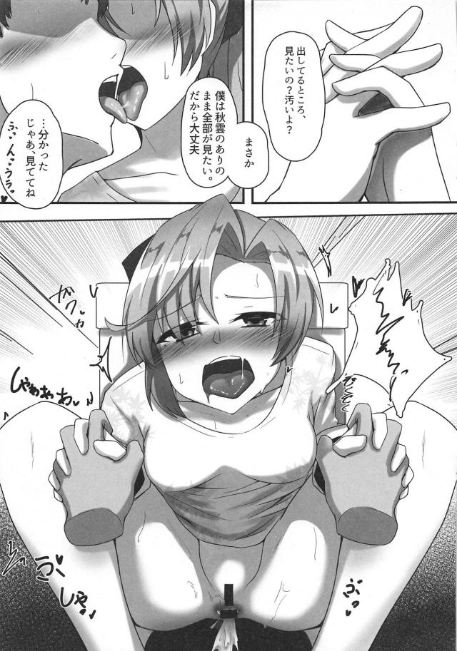彼氏がアナル好きだと知ってアナニーでアナル開発する最高な彼女秋雲 <> 019
