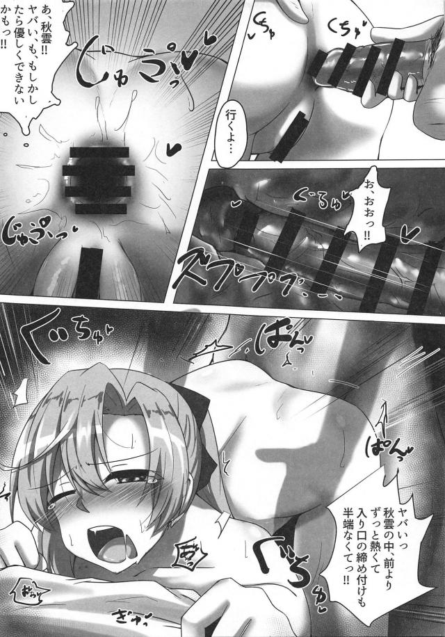 彼氏がアナル好きだと知ってアナニーでアナル開発する最高な彼女秋雲 <> 021