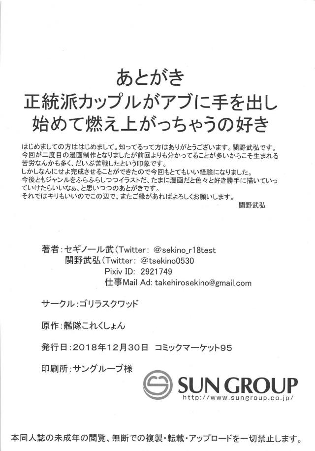 彼氏がアナル好きだと知ってアナニーでアナル開発する最高な彼女秋雲 <> 028