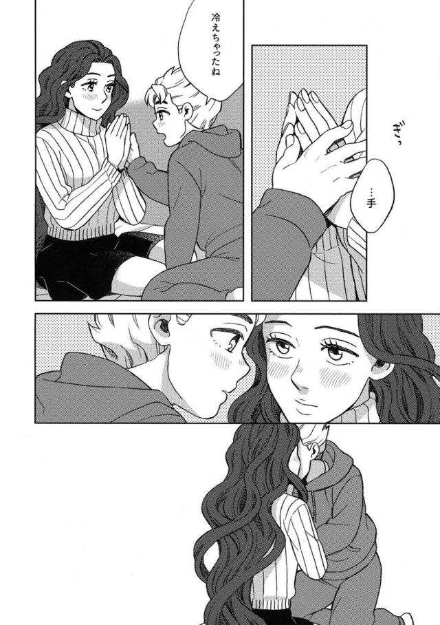 [女性向け]雪の降る夜、純愛セックス。 <> 005