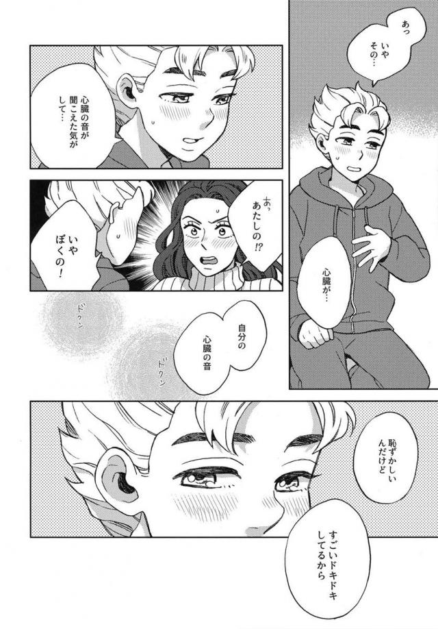 [女性向け]雪の降る夜、純愛セックス。 <> 007