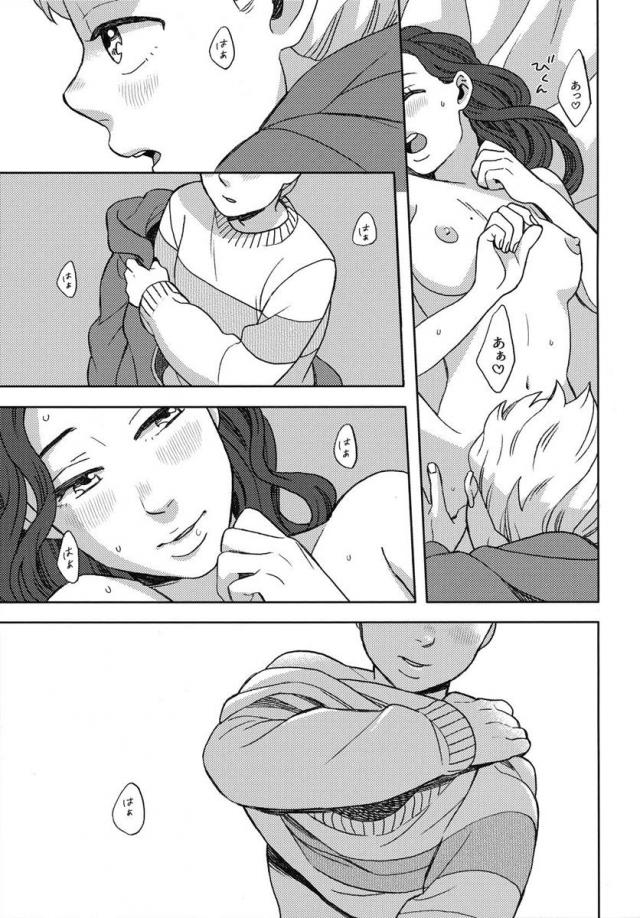[女性向け]雪の降る夜、純愛セックス。 <> 012