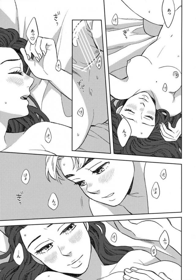[女性向け]雪の降る夜、純愛セックス。 <> 014