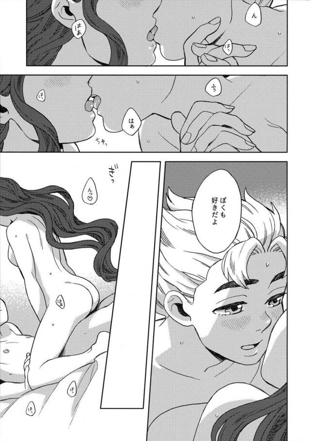 [女性向け]雪の降る夜、純愛セックス。 <> 016