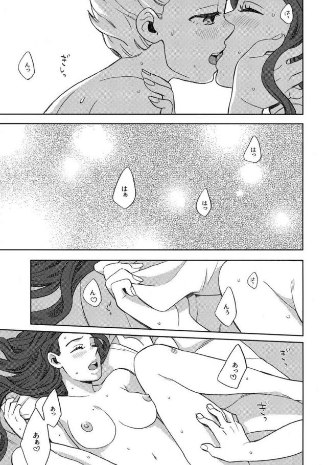 [女性向け]雪の降る夜、純愛セックス。 <> 020