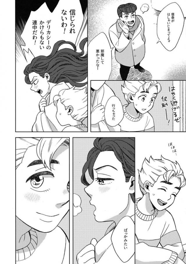 [女性向け]雪の降る夜、純愛セックス。 <> 027