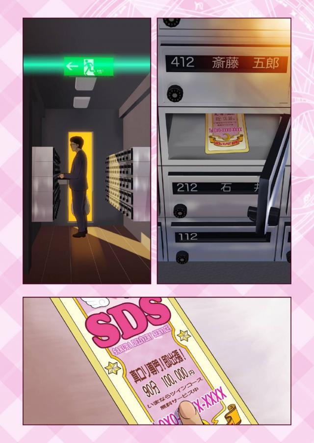 桜と知世と3Pソーププレイ <> 003