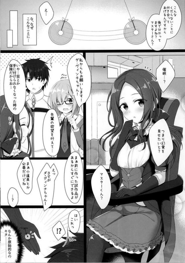かかってるの？かかってないの？BBちゃんと催眠セックス <> 004