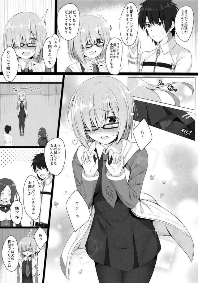 かかってるの？かかってないの？BBちゃんと催眠セックス <> 005