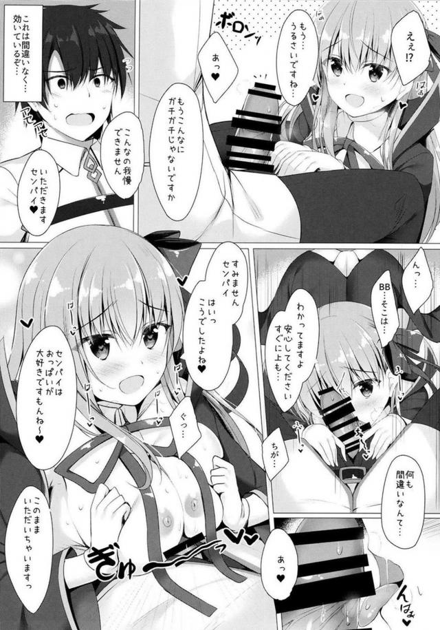 かかってるの？かかってないの？BBちゃんと催眠セックス <> 007
