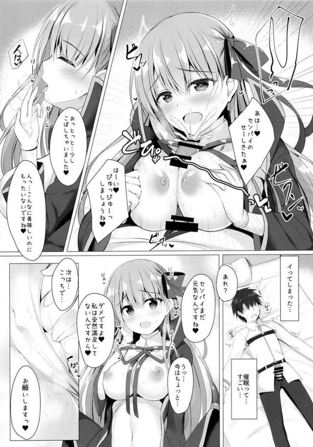 かかってるの？かかってないの？BBちゃんと催眠セックス <> 009