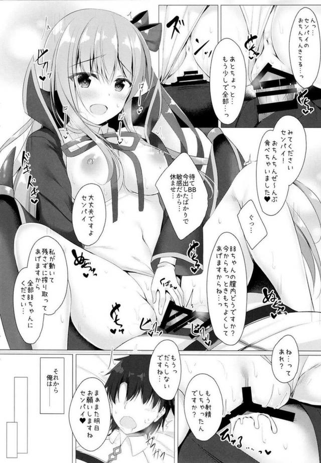 かかってるの？かかってないの？BBちゃんと催眠セックス <> 010