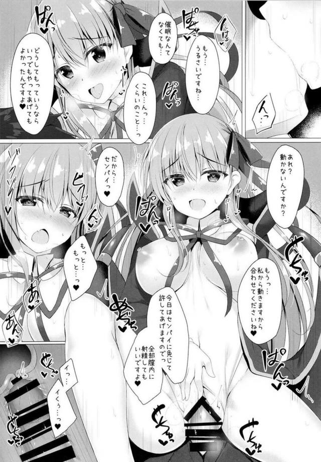 かかってるの？かかってないの？BBちゃんと催眠セックス <> 013