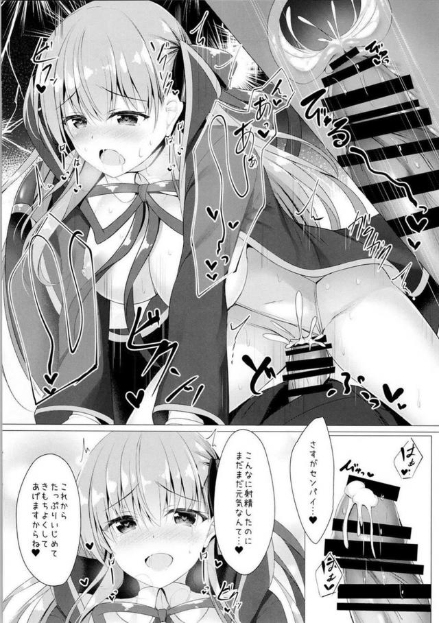 かかってるの？かかってないの？BBちゃんと催眠セックス <> 014