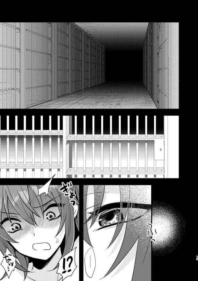 マシュを人質に取られセクハラオヤジに処女喪失レイプされるぐだ子 <> 014