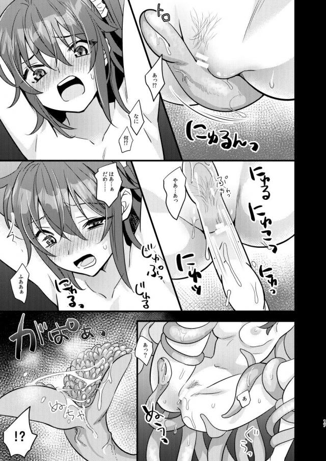マシュを人質に取られセクハラオヤジに処女喪失レイプされるぐだ子 <> 016