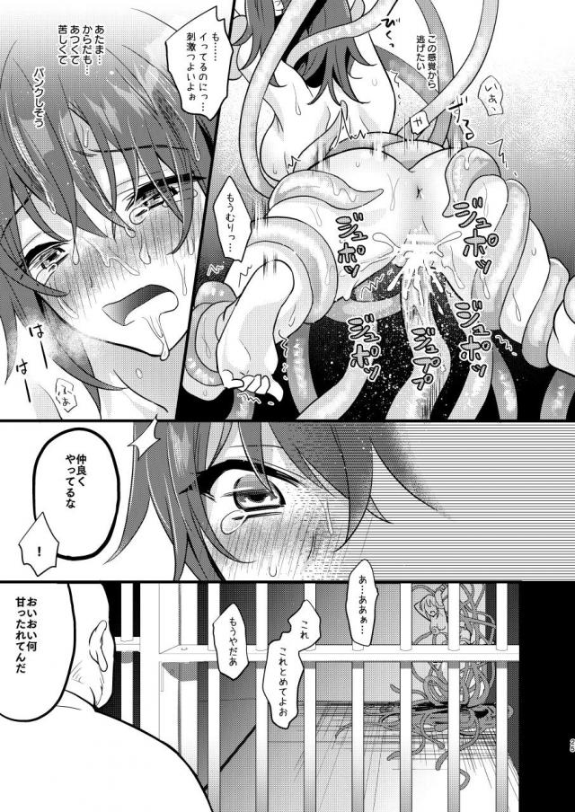 マシュを人質に取られセクハラオヤジに処女喪失レイプされるぐだ子 <> 024