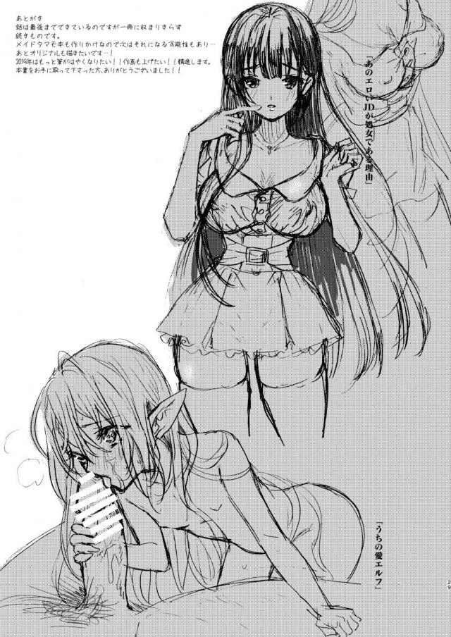 マシュを人質に取られセクハラオヤジに処女喪失レイプされるぐだ子 <> 028