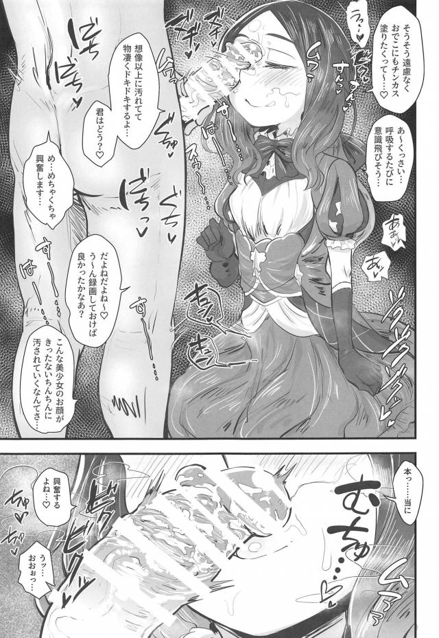 チンカス包茎汚ちんぽ大好きなダ・ヴィンチちゃんの射精管理セックス <> 008