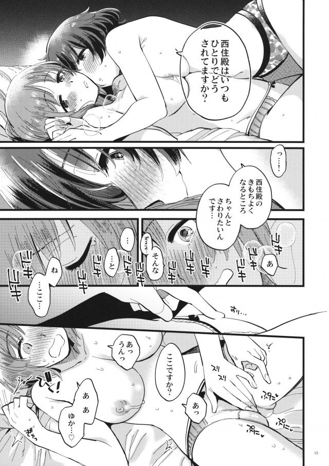 みほと優花里のとろとろイチャラブセックス <> 014