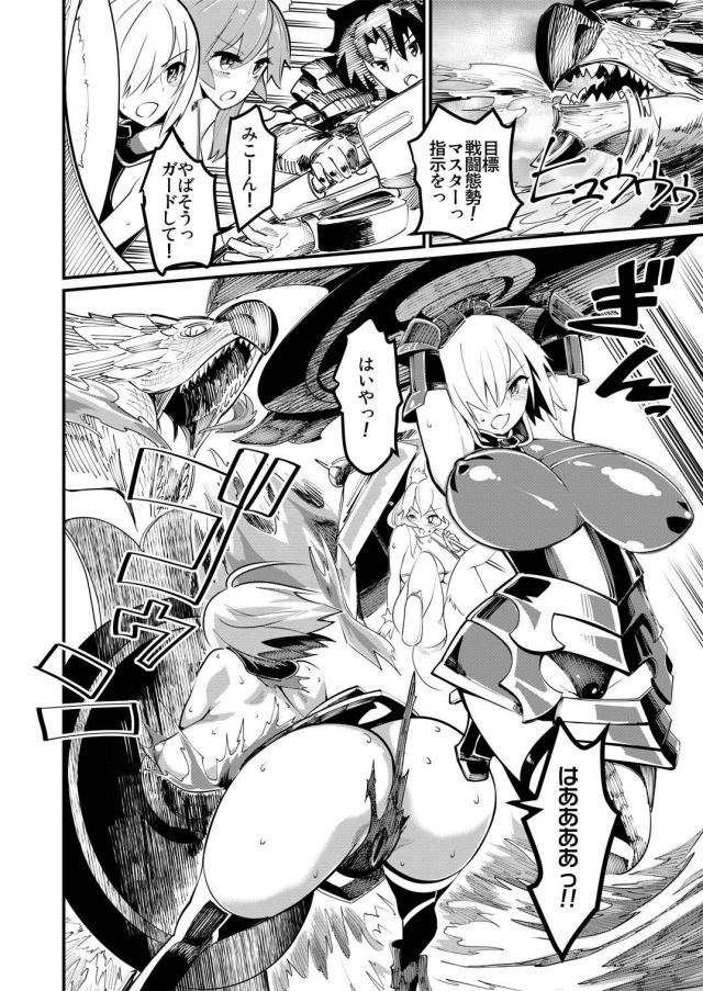 MHWへレイシフト！ <> 005