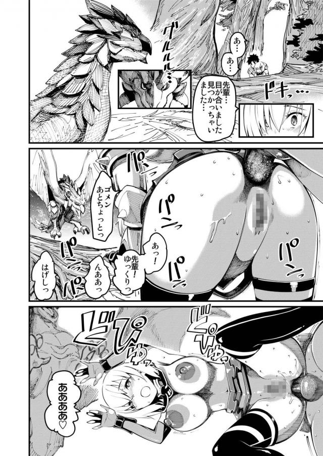 MHWへレイシフト！ <> 013