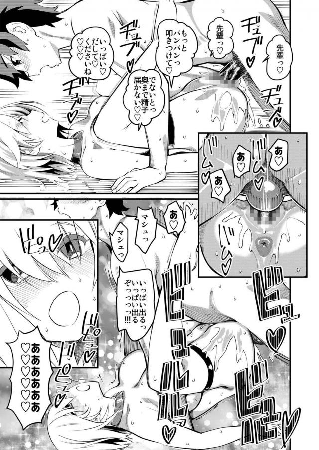 MHWへレイシフト！ <> 028
