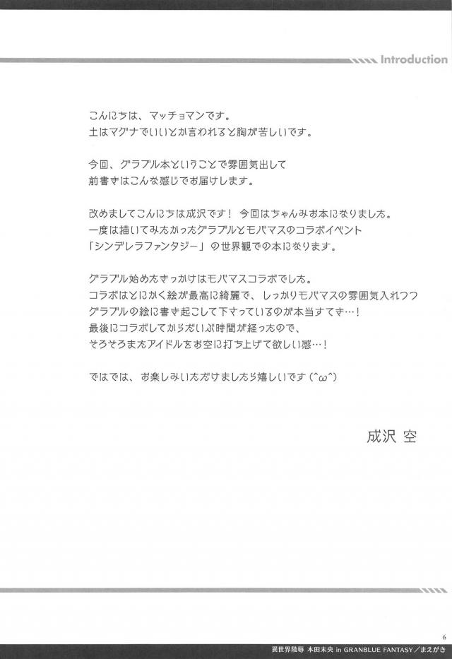 交換条件！本田未央がドラフ巨チンで処女喪失！二穴肉便器ックス <> 003
