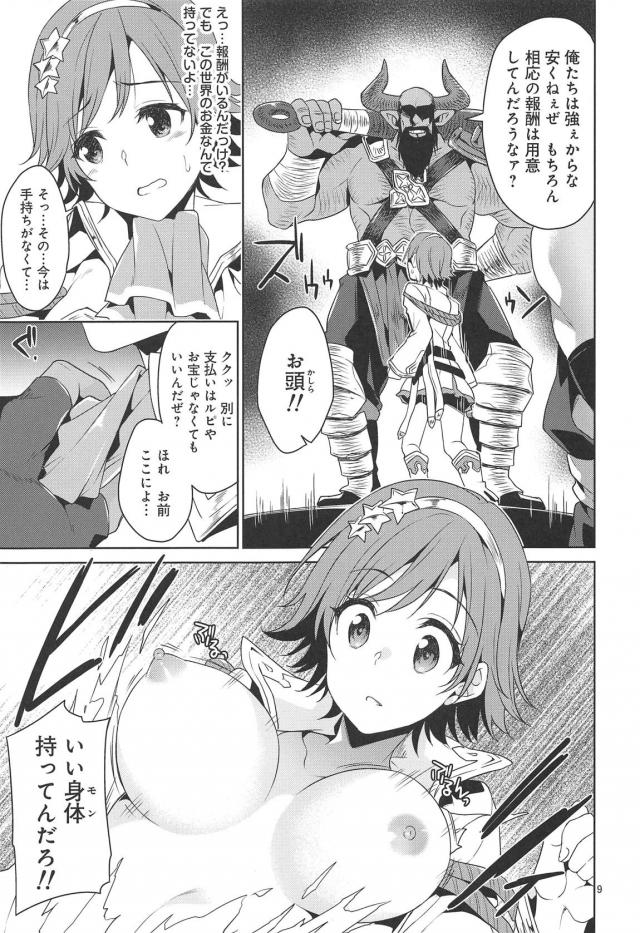交換条件！本田未央がドラフ巨チンで処女喪失！二穴肉便器ックス <> 006