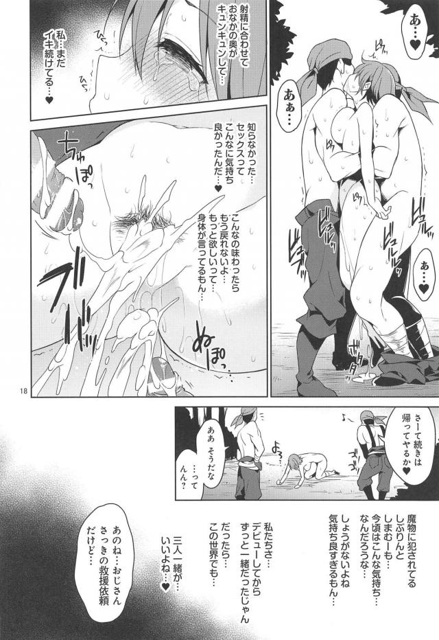 交換条件！本田未央がドラフ巨チンで処女喪失！二穴肉便器ックス <> 015