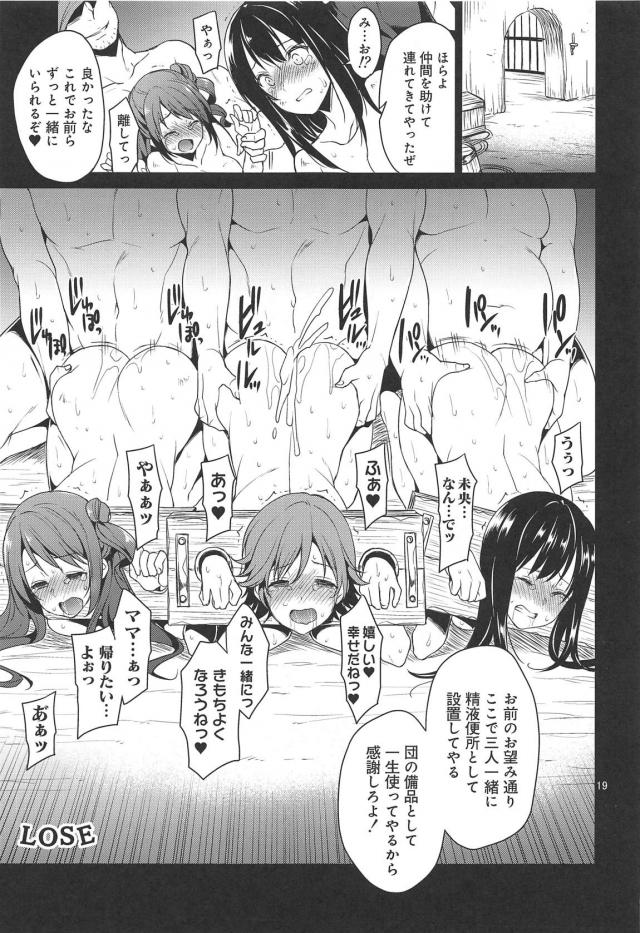 交換条件！本田未央がドラフ巨チンで処女喪失！二穴肉便器ックス <> 016
