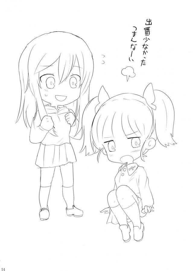 隊長と犬耳エリカほかエリまほ三本立て <> 015