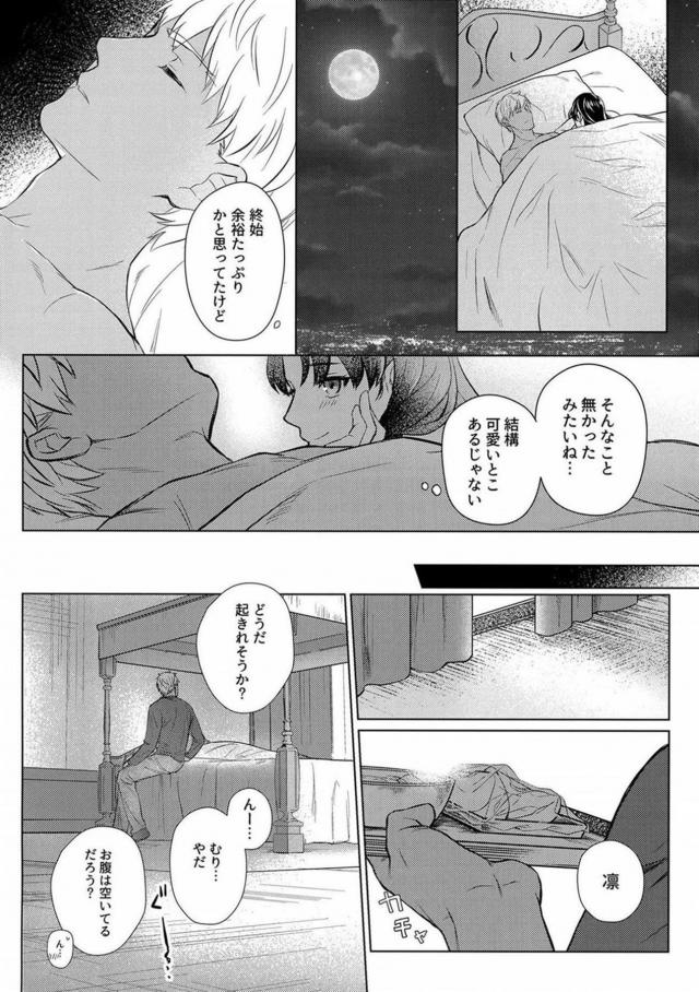 [女性向け]アーチャーと遠坂凛の初エッチ <> 018